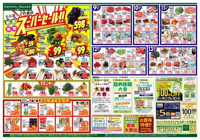 ららぽーと門真店別版