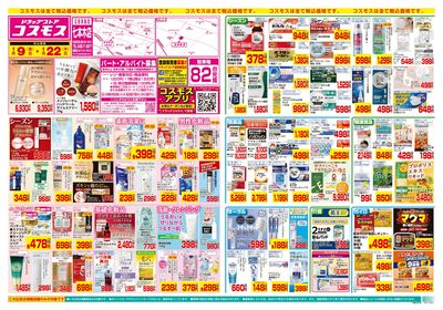 1/9~1/22__七本木店-表