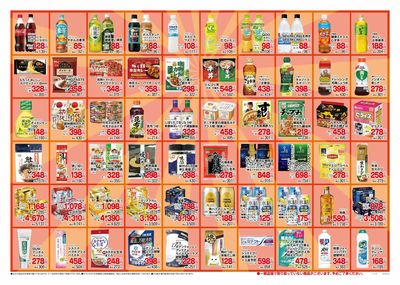 マークス厳選300品8月_ページ_2