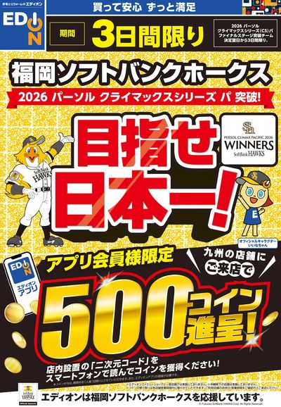 目指せ日本一!