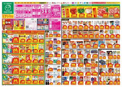 7月7日~7月11日(表)