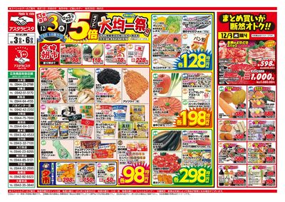 水曜大均一祭&ポイント5倍!