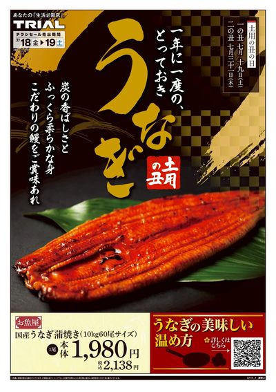 藤沢羽鳥店_表