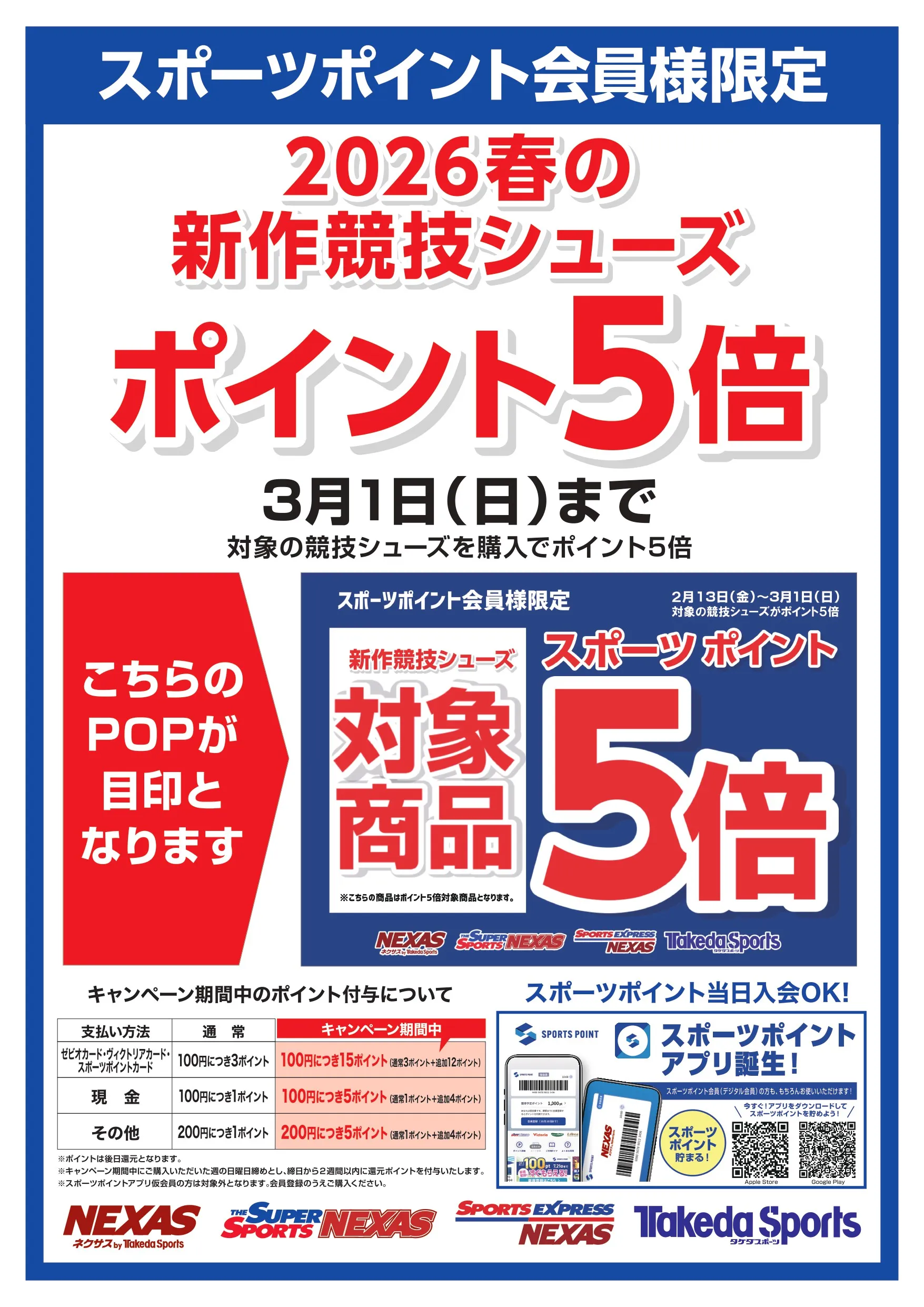 LINEチラシ│LINEでお得なチラシ情報を簡単にチェック