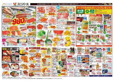 ポイ活しよう!