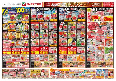11/7号 オモテ