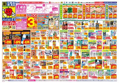 5/11~5/17チラシ オモテ