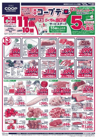 9/13号 オモテ