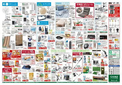 お客様感謝祭第2弾 6/17号