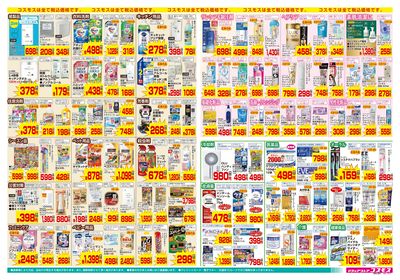 6/12~6/25__伊勢山店-裏