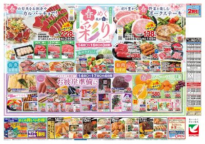 3/14号 ウラ