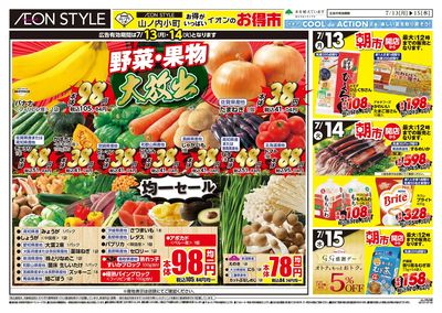 7/13号 山ノ内小町 小町マルシェ