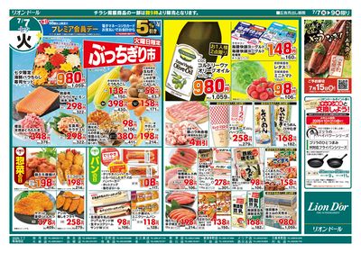 7/7号日替り3日間