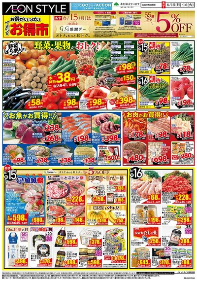 6/15号 お得市