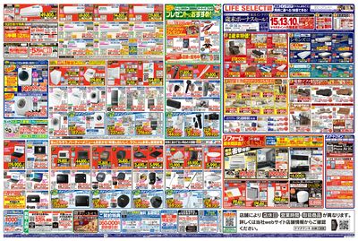 全店一斉開催!歳末BIGセール(うら)