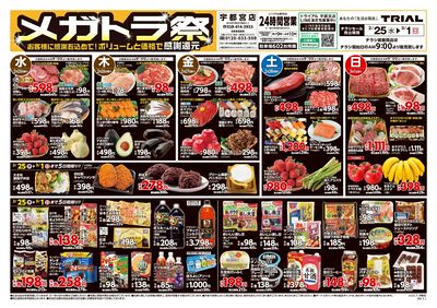 LINEチラシ│LINEでお得なチラシ情報を簡単にチェック