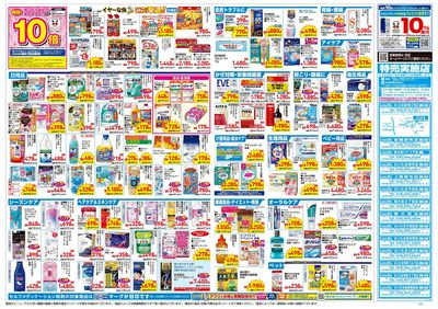 4月23日号:ウラ
