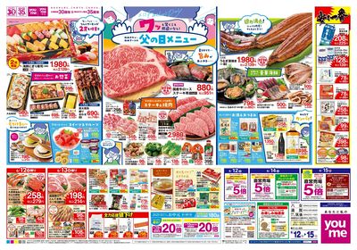 6/12号 レギュラー ウラ