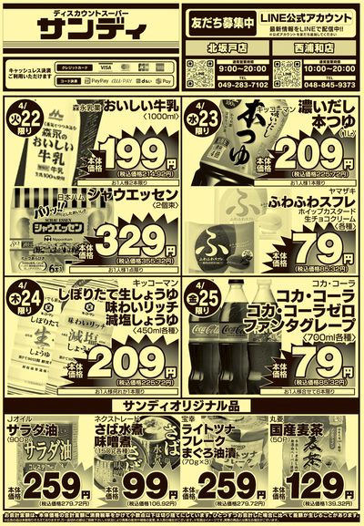 4/22号