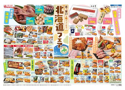 9/2号 オモテ