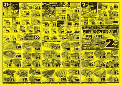 7/30(木)-8/2(日)裏