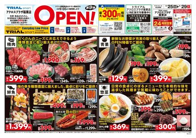 4/25号 アクロスプラザ篠栗店 表