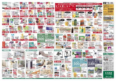 創業祭第2弾 裏
