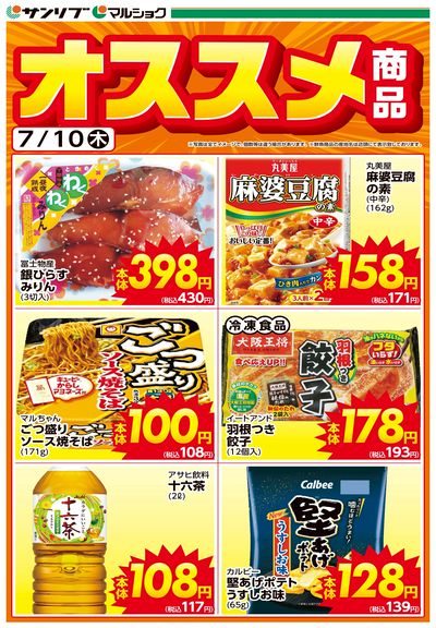 オススメ商品-LW