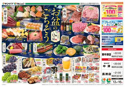 お盆のごちそう_表