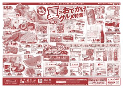 夏のおでかけグルメ特集!