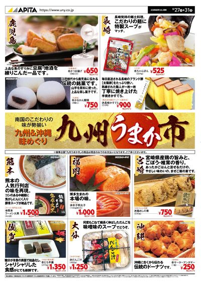 8月27日(木)~8月31日(月)