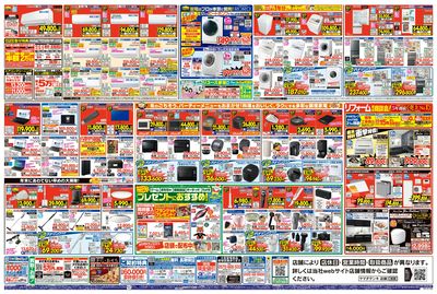 全店一斉開催!歳末BIGセール(うら)