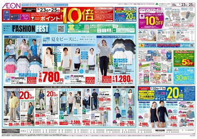 5/23号 ファッションフェス:表面