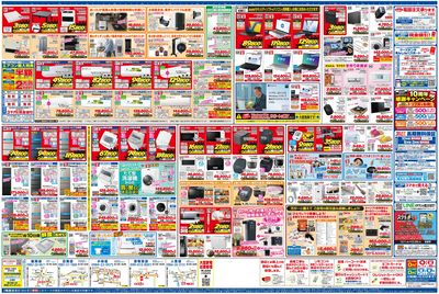 新製品が安いケーズデンキ_うら