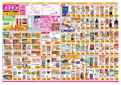 26/9/4~26/9/17 野木店-表