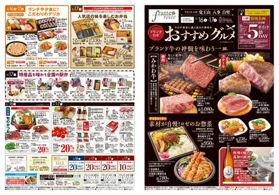 5/16-21 日替りご奉仕