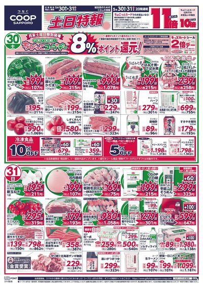 5/30号 オモテ