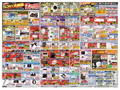 大盛況!本決算セール(うら)