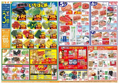 「いちばん祭」野菜・果物が超特価!