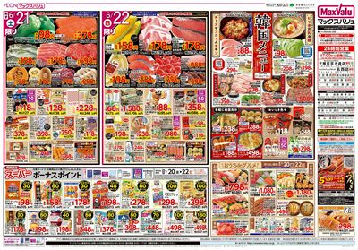 6/20号 韓国フェア/お客さま感謝デー:ウラ