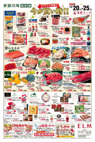 クリスマス準備&手土産