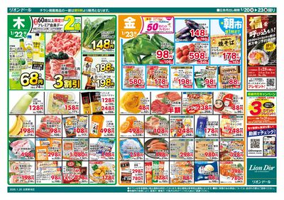 1/20号日替り4日間