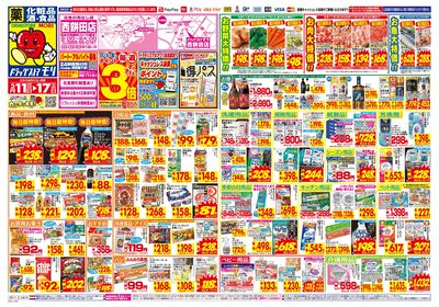 5/11~5/17チラシ オモテ