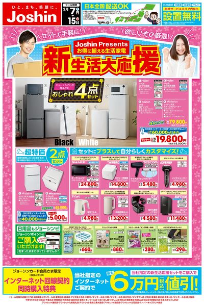 LINEチラシ│LINEでお得なチラシ情報を簡単にチェック