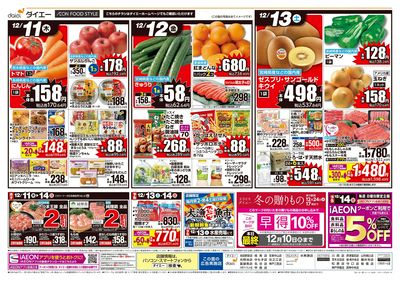 ありが10デー+4日間のお買得:ウラ