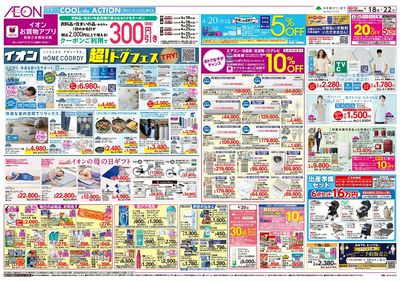 HC超トクフェス/旬鮮市/フローズンフェア:表面