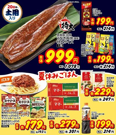 おすすめ食卓メニュー
