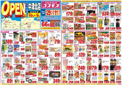 26/8/29~26/9/11 中津北店-表