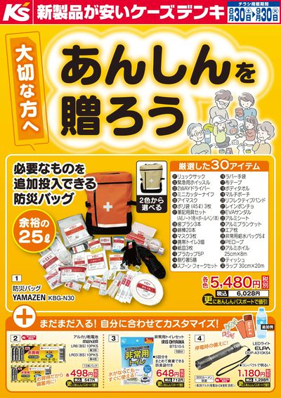 LINEチラシ│LINEでお得なチラシ情報を簡単にチェック