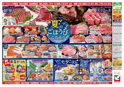 7/4号 ウラ